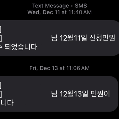 韓国で引っ越しをしたら住所変更をしましょう！👩‍💻