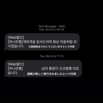 韓国で銀行口座開設！💳💰